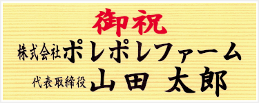 会社名のみ