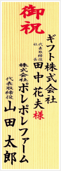 会社名・代表者名