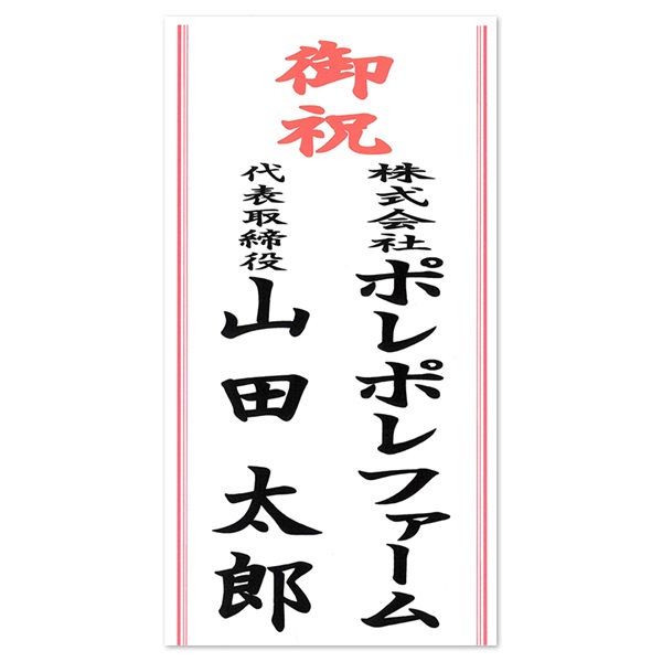 紙札（胡蝶蘭用）